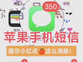 手机短信怎么显示在手机提示栏