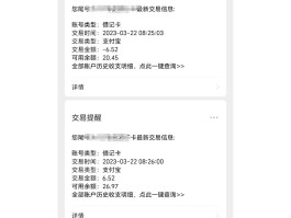中国农业银行如何恢复短信通知功能
