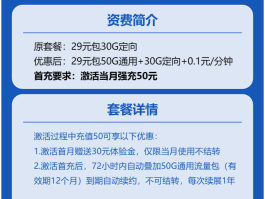 关于怎么办虚拟电话卡套餐呢多少钱啊的信息