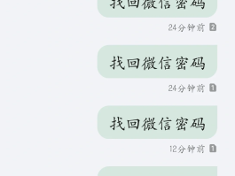 手机收不到验证码怎么找回微信账号和密码