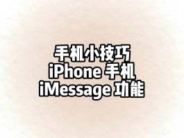 短信如何切换成imessage