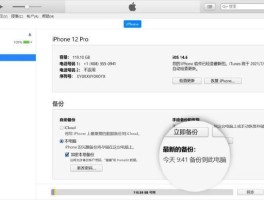 iphone删除短信恢复找回