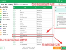 短信信息恢复怎么弄出来的