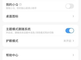 手机口袋模式怎么解除设置方法呢图片教程的简单介绍