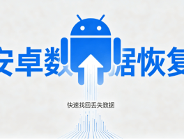 关于安卓短信删了还能找回来吗最简单办法恢复的信息