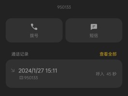 美团虚拟电话怎么打开设置权限呢