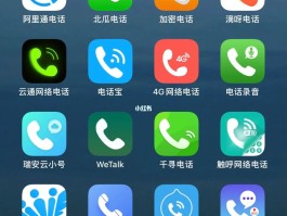 无法拉黑的网络电话软件下载安卓手机版安装的简单介绍