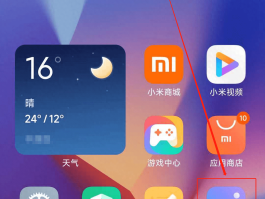 小米手机短信图标不见了怎么恢复正常