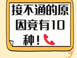 虚拟电话打不出去怎么办呢怎么回事
