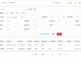 手机怎么加密通话记录查询内容