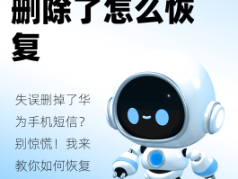 华为手机如何恢复短信图标显示图片