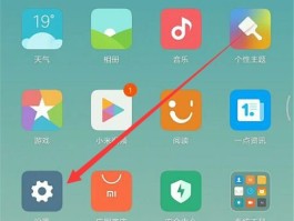 小米手机怎样关闭短信提示音响