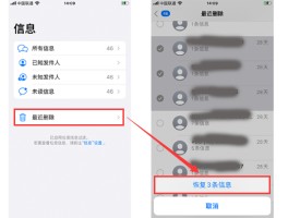 短信删除了有办法恢复吗苹果手机