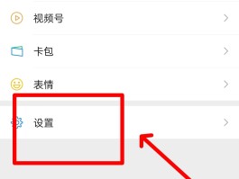 微信授权权限设置怎么添加应用