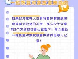 短信删除了怎么能恢复聊天记录内容呢