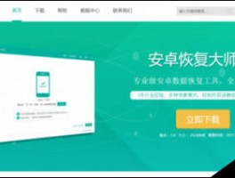短信恢复大师免费版安全吗可靠吗是真的吗的简单介绍