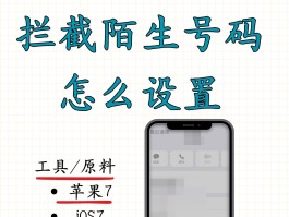 不能拉黑拦截的网络电话怎么办呢苹果