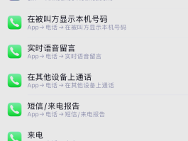 苹果手机短信通知怎么开启