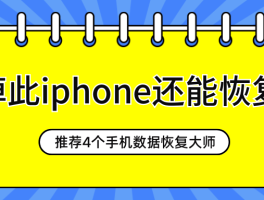 免费短信恢复大师是真的吗安全吗