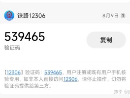 短信验证码总是错误怎么回事啊怎么解决