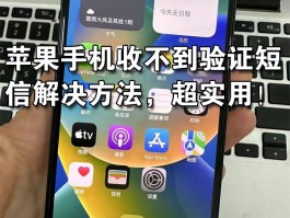 手机收不到验证码怎么整理照片呢