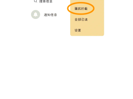 短信通知在哪里开启设置的
