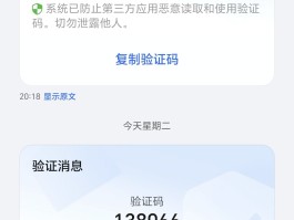 华为荣耀为什么收不到短信验证码了