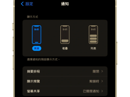 短信提示怎么打开手机屏幕上显示