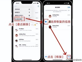 小米手机短信删除后怎么找回聊天记录呢