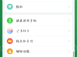 华为怎么开启短信通知功能呢