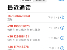 如何使用网络电话打电话给对方号码显示