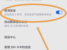 手机上删除的短信怎么恢复回来呢