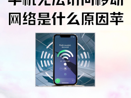 怎么网络打电话不被监控呢