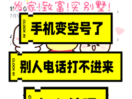 怎么用网络打电话给对方手机号打不进来呢的简单介绍