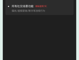 微信授权限制登不了抖音怎么办呢