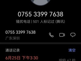 虚拟电话安全吗手机