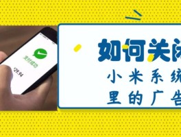 小米关闭短信通知怎么关闭设置