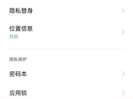 oppo手机口袋防触摸在哪里设置关闭呢