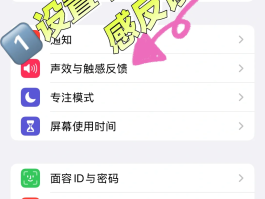 关于iphone如何取消短信震动的信息