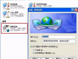 虚拟电话拨号网页怎么设置密码