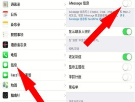 苹果怎么把短信通知关掉