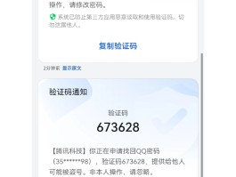 虚拟短信收验证码