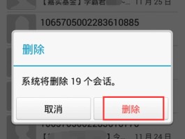 苹果如何批量删除短信内容和图片