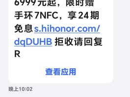 华为手机短信通知怎么设置