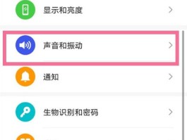 华为短信通知关闭后如何打开手机号