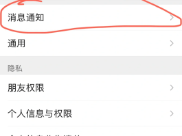 短信通知声音在哪里设置的呢