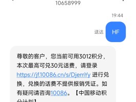 临时短信手机号码怎么查话费