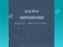 有没有打网络电话的软件推荐免费下载