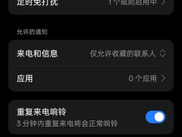 怎样开启短信通知铃声提醒功能