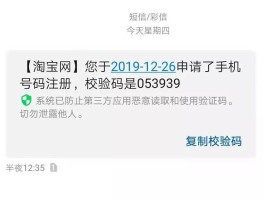 短信验证码自动弹出设置密码怎么设置